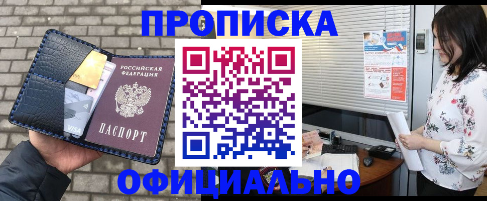 временная прописка в Сарапуле