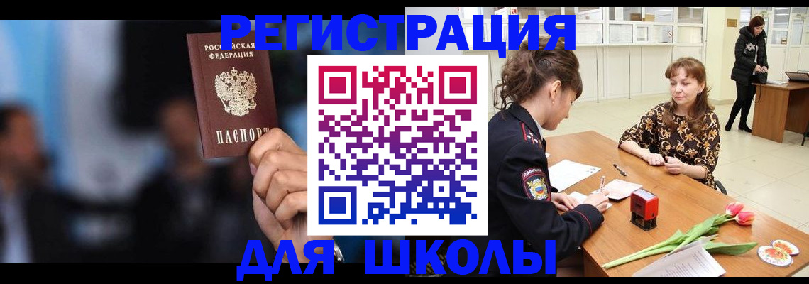 временная регистрация для всех в Сарапуле