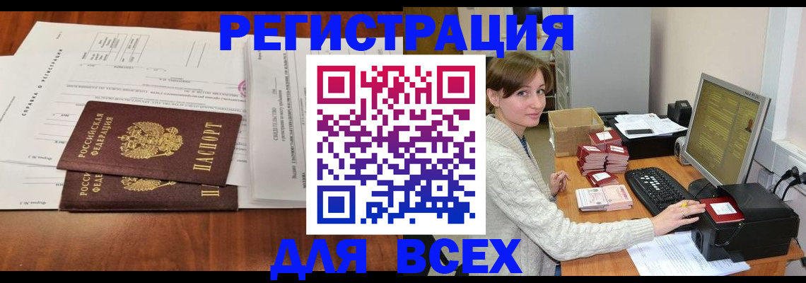 прописка для кредита в Сарапуле