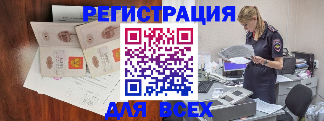 прописка регистрация в Сарапуле