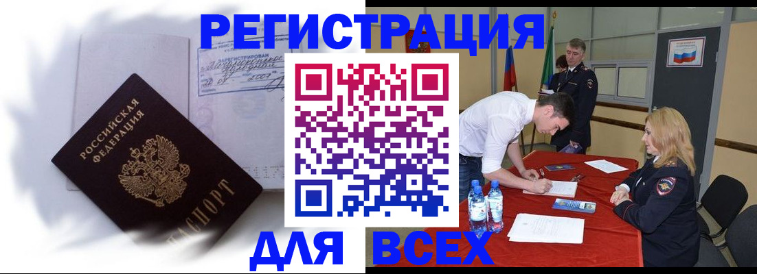 временная регистрация надежно в Сарапуле