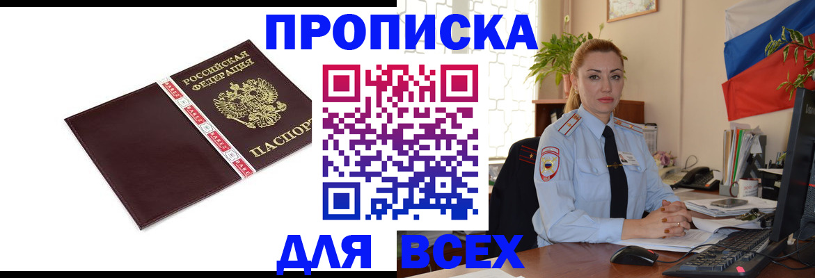 временная регистрация купить в Сарапуле