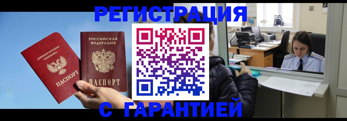 временная регистрация для школы в Сарапуле