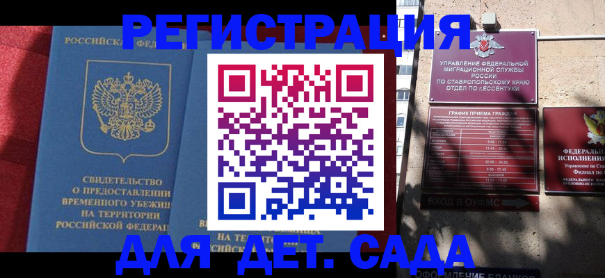 регистрация для дет. сада в Сарапуле