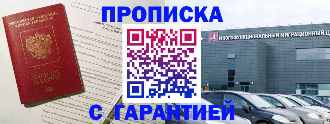 прописка поиск в Сарапуле