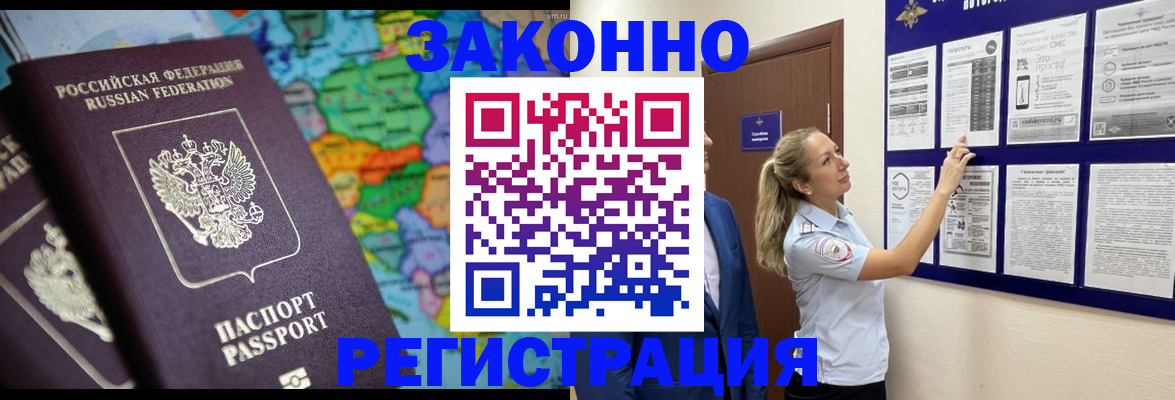 прописка от собственника в Сарапуле