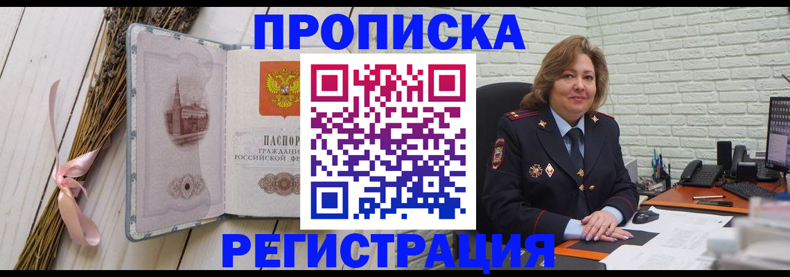 прописка гарантия в Сарапуле